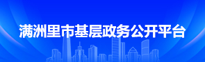 基层两化